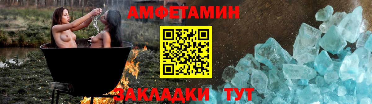 Краснотурьинск  Amphetamine  Вход с VPN  АМФЕТАМИН Premium 