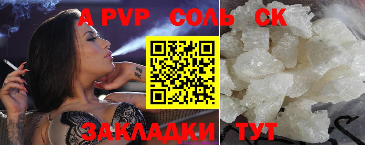 Alpha-PVP  Alpha-PVP крисы CK  Вход с VPN  Краснотурьинск 