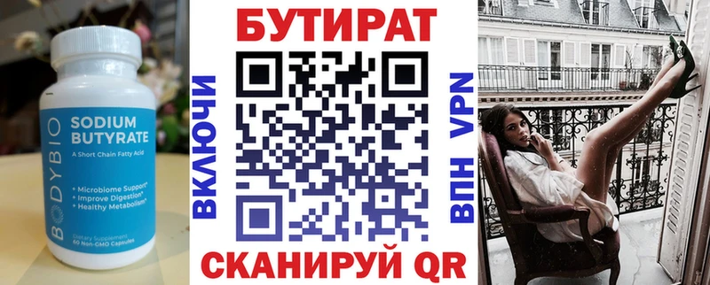 МЕГА tor  Краснотурьинск  БУТИРАТ оксана 