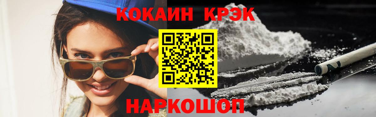 COCAIN Fish Scale Краснотурьинск