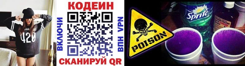 Кодеин напиток Lean (лин)  Краснотурьинск 