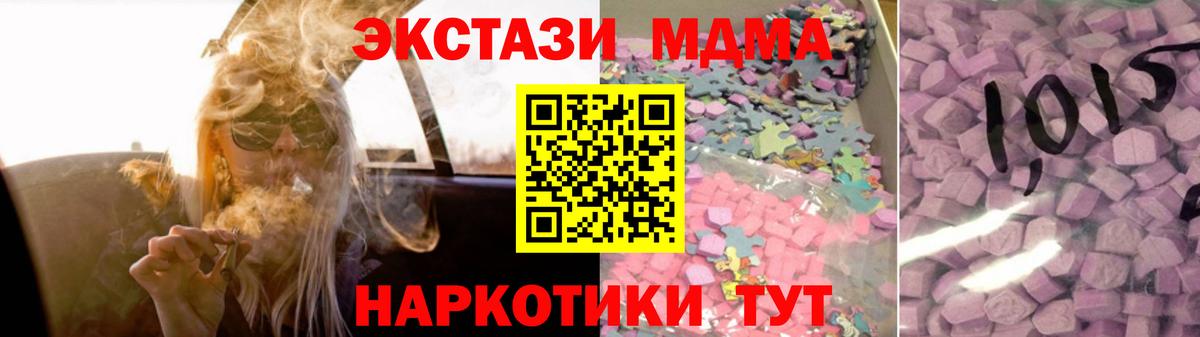 Ecstasy 280мг Краснотурьинск