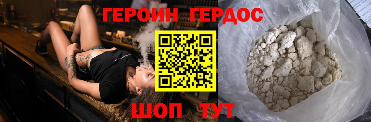 Героин герыч  Вход с VPN  Краснотурьинск 