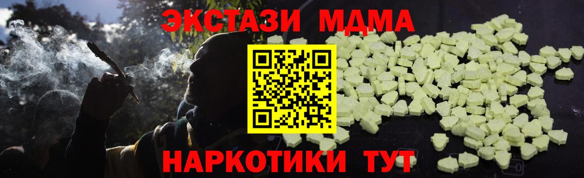 Краснотурьинск  MDMA Molly  МДМА  MDMA Molly  Вход с VPN 