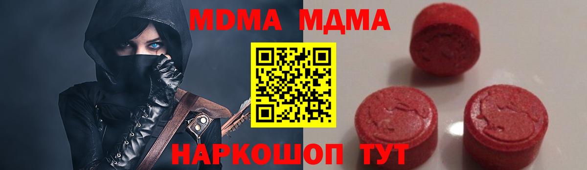 МДМА Molly Краснотурьинск