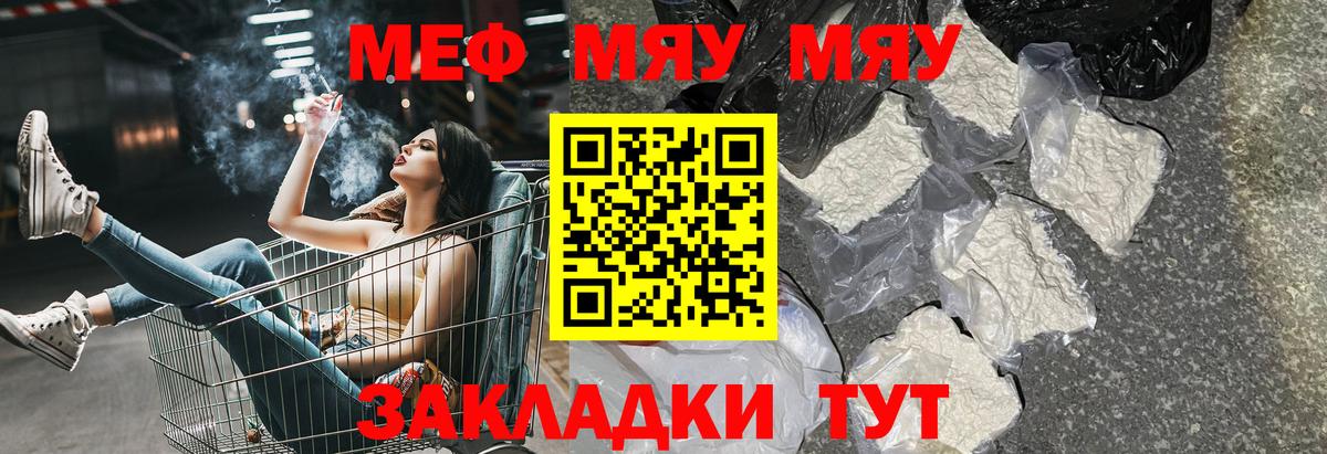 Мефедрон  Краснотурьинск