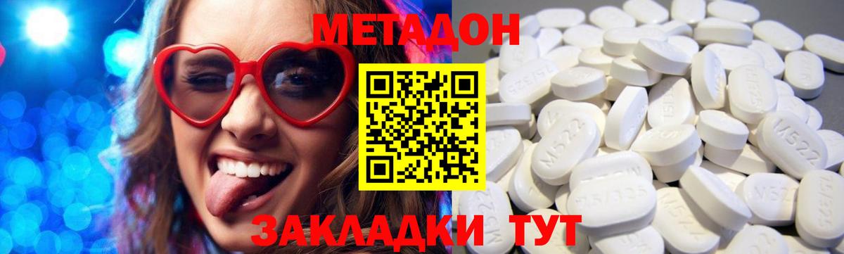 МЕТАДОН кристалл  Вход с VPN  Метадон кристалл  мега ONION  Краснотурьинск 
