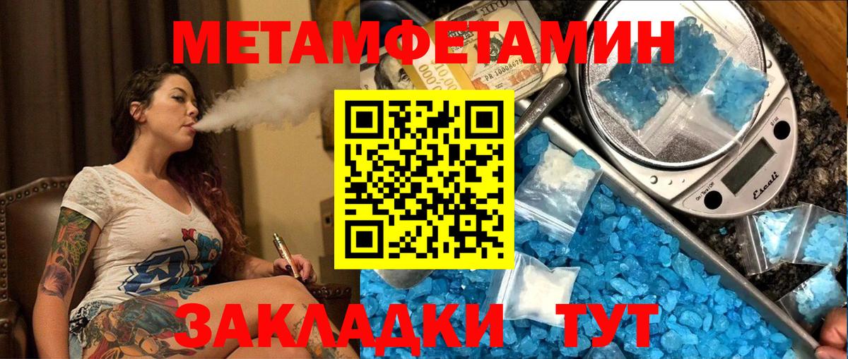 МЕТАМФЕТАМИН винт Краснотурьинск