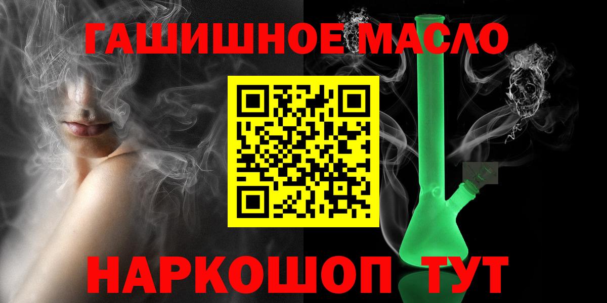 Дистиллят ТГК гашишное масло  Вход с VPN  Краснотурьинск 